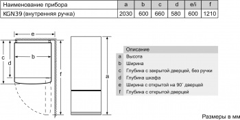 Холодильник Bosch KGN39IJ22R