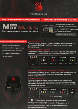 Мышь A4Tech Bloody W60 Max