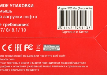 Мышь A4Tech Bloody W60 Max