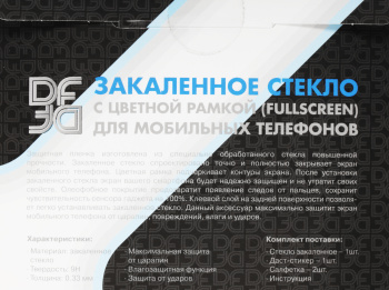 Защитное стекло для экрана DF rmColor-10