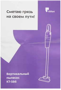 Пылесос ручной Kitfort KT-586-1