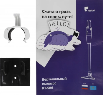 Пылесос ручной Kitfort КТ-586-2