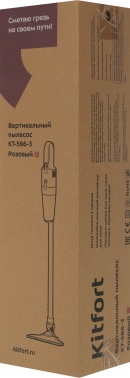 Пылесос ручной Kitfort KT-586-3