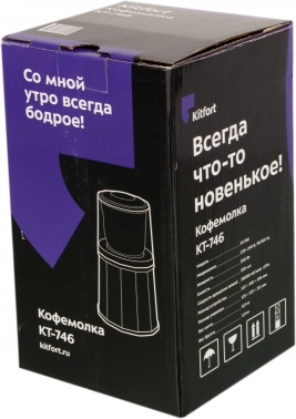 Кофемолка Kitfort КТ-746