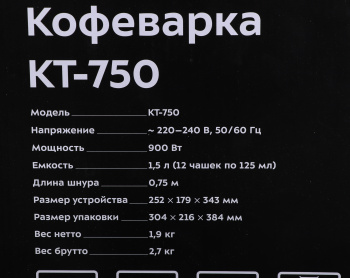 Кофеварка капельная Kitfort KT-750