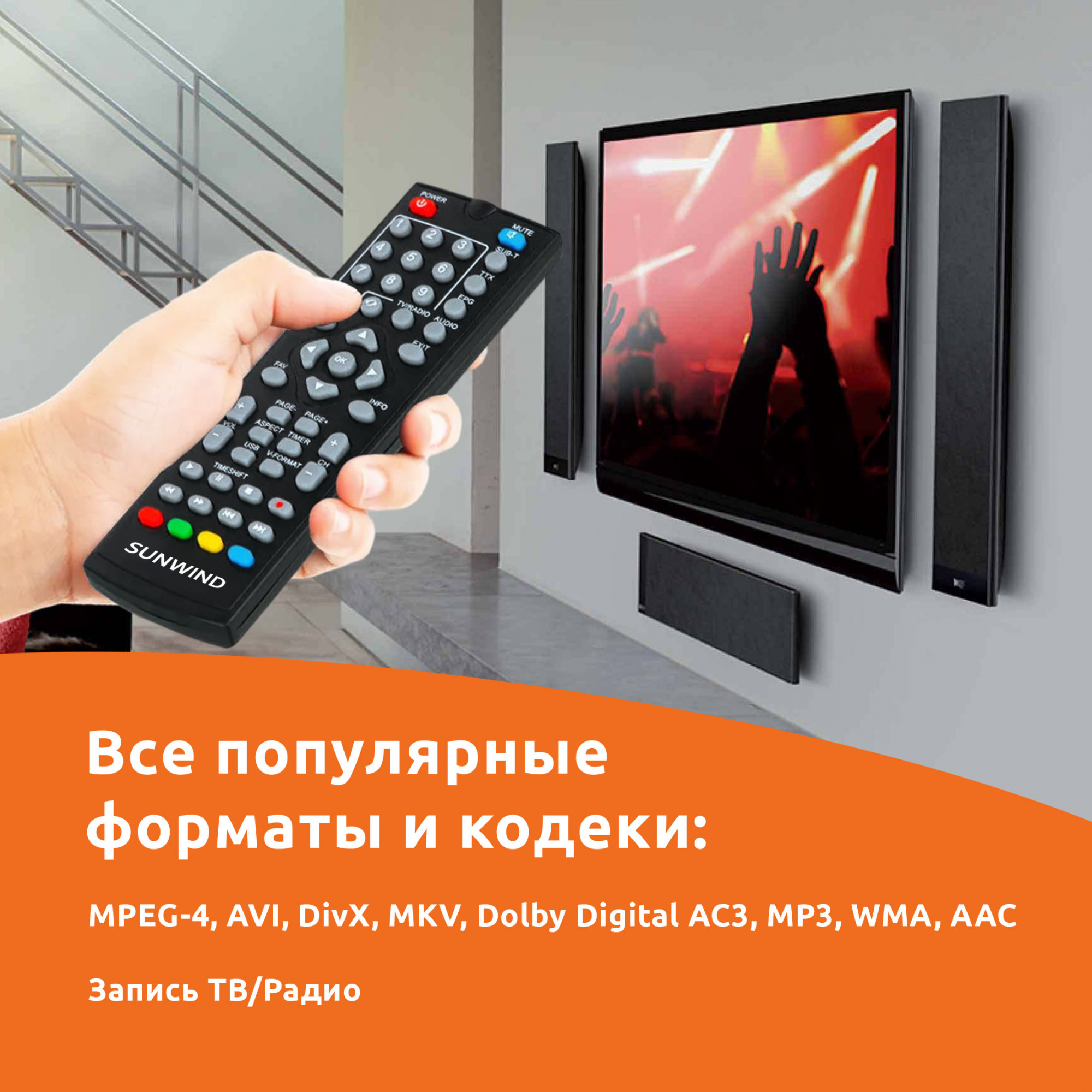 Ресивер DVB-T2 SunWind SUN-DVBT201BK черный