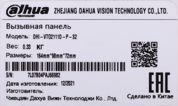 Видеопанель Dahua DHI-VTO2111D-P-S2