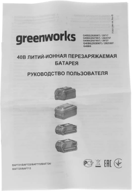Батарея аккумуляторная Greenworks  G40B4