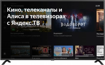 Телевизор LED Hyundai 50