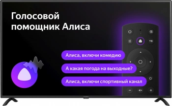 Телевизор LED Hyundai 50