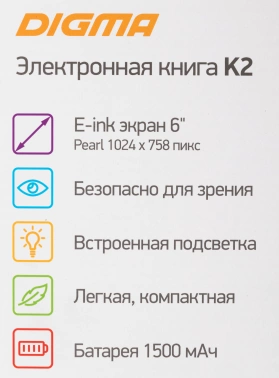 Электронная книга Digma K2