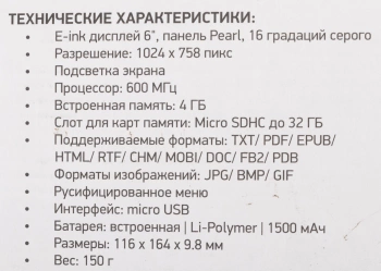 Электронная книга Digma K2