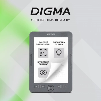 Электронная книга Digma K2