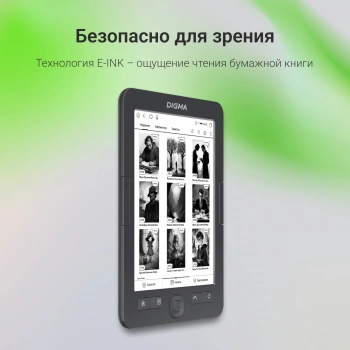 Электронная книга Digma K2