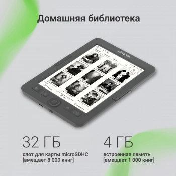 Электронная книга Digma K2