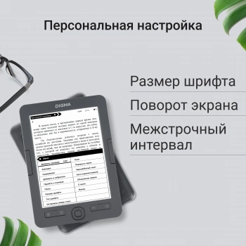 Электронная книга Digma K2