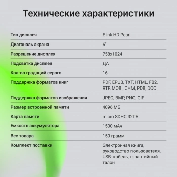 Электронная книга Digma K2