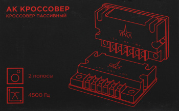 Кроссовер Ural  AK Crossover