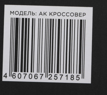 Кроссовер Ural  AK Crossover