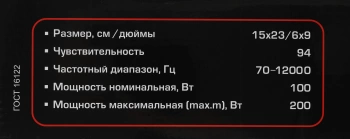 Колонки автомобильные Ural Molot AS-M69