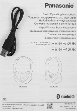 Гарнитура мониторные Panasonic RB-HF520BGEK