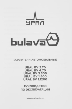 Усилитель автомобильный Ural BV 4.70