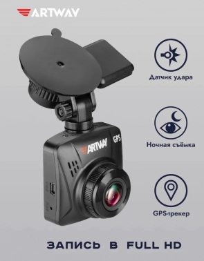 Видеорегистратор Artway AV-397 GPS Compact