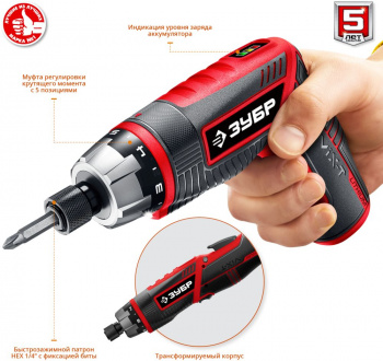 Отвертка аккум. Зубр  ЗО-ЕМ-3.6 Ли