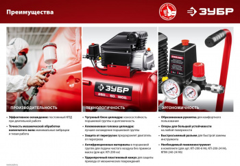 Компрессор поршневой Зубр КП-200-6