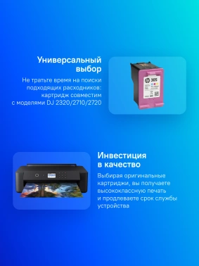 Картридж струйный HP 305