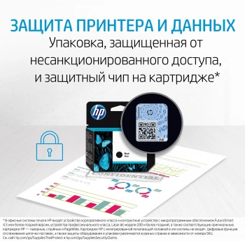 Картридж струйный HP 305