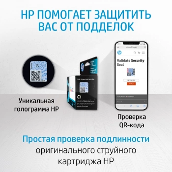 Картридж струйный HP 653