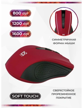Мышь Defender Accura MM-935