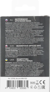 Мышь Defender Accura MM-935