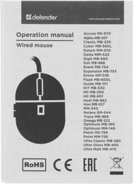 Мышь Defender Flash MB-600L