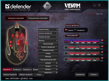 Мышь Defender Venom GM-640L