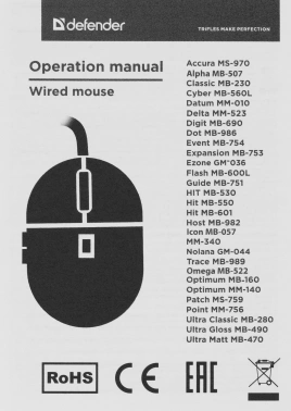 Мышь Defender Patch MS-759