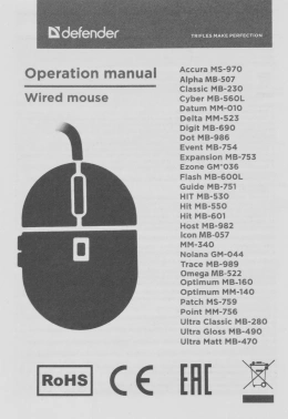 Мышь Defender Cyber MB-560L