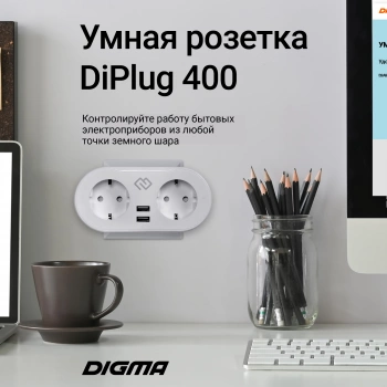 Умная розетка Digma DiPlug 400