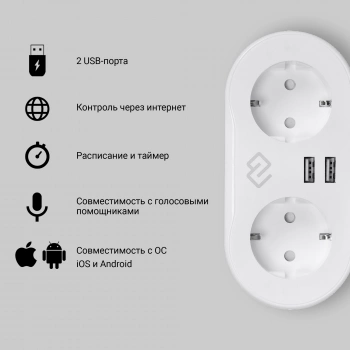 Умная розетка Digma DiPlug 400