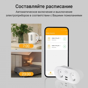 Умная розетка Digma DiPlug 400