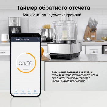 Умная розетка Digma DiPlug 400