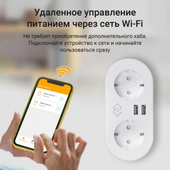Умная розетка Digma DiPlug 400