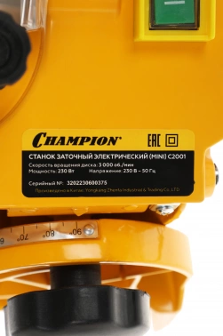 Станок заточной Champion  C2001