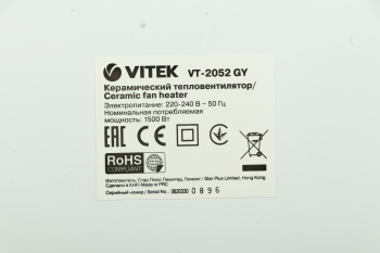 Тепловентилятор Vitek VT-2052