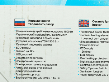 Тепловентилятор Vitek VT-2052