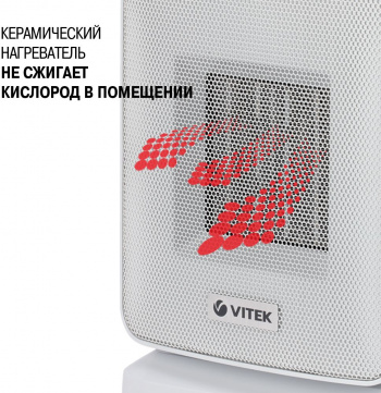 Тепловентилятор Vitek VT-2052