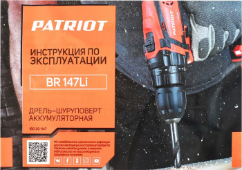 Дрель-шуруповерт Patriot THE ONE BR 147Li