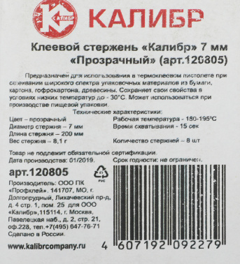 Клеевые стержни для клеевого пистолета Калибр  120805