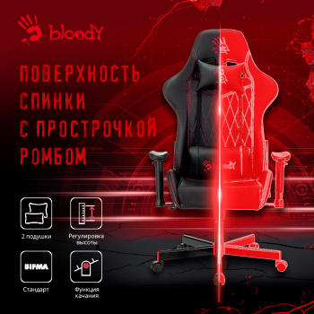 Кресло игровое A4Tech  Bloody GC-800